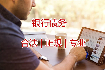 滨海清债公司:结婚负债能否带来幸福？